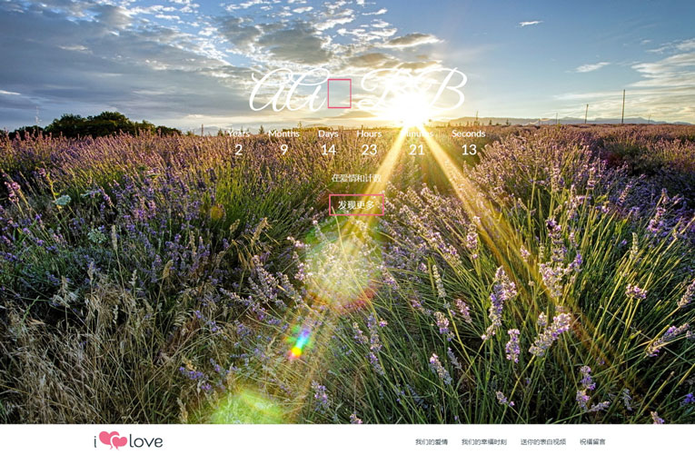 七款表白网页源码静态HTML5 - 创梦DreamCreation知识站