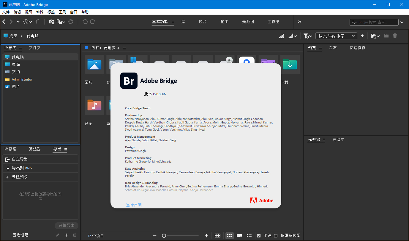 Adobe Bridge 2025 v15.1.0.635 - 创梦DreamCreation知识站