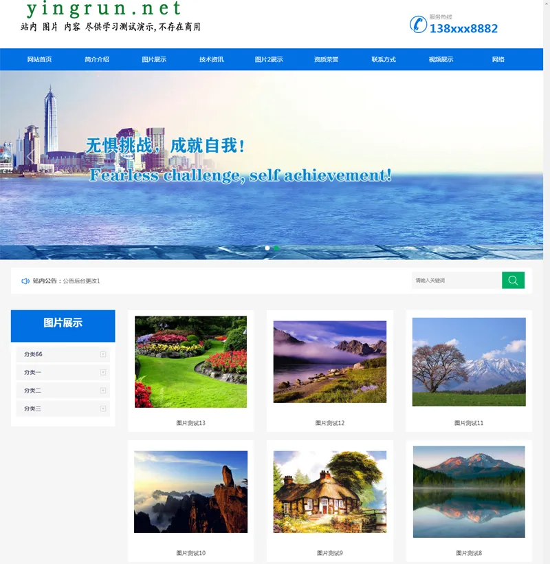 盈润企业网站管理系统 - 创梦DreamCreation知识站