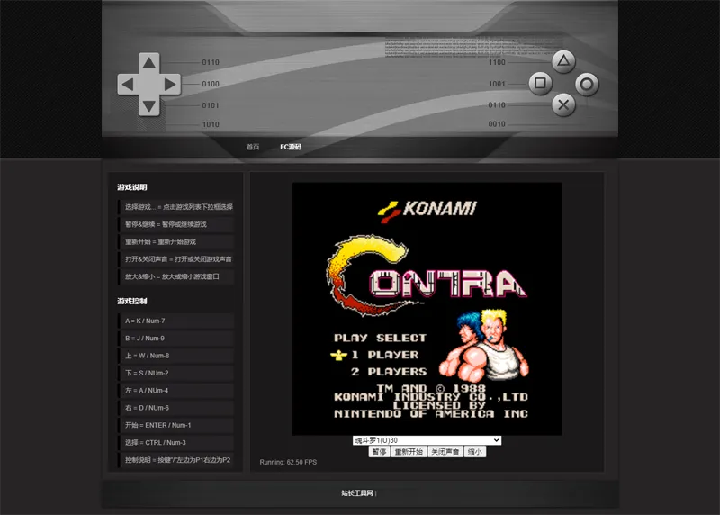 HTML经典小霸王游戏机模拟器网页源码 - 创梦DreamCreation知识站