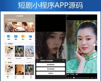 【新版】小剧场短剧影视小程序源码 - 创梦DreamCreation知识站