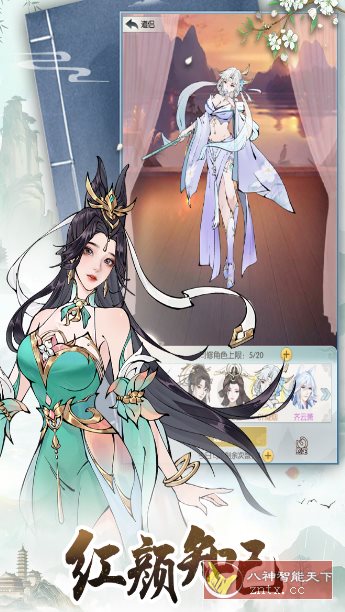 超高品质国风修仙手游：无极仙途v1.9.3完美版 - 创梦DreamCreation知识站