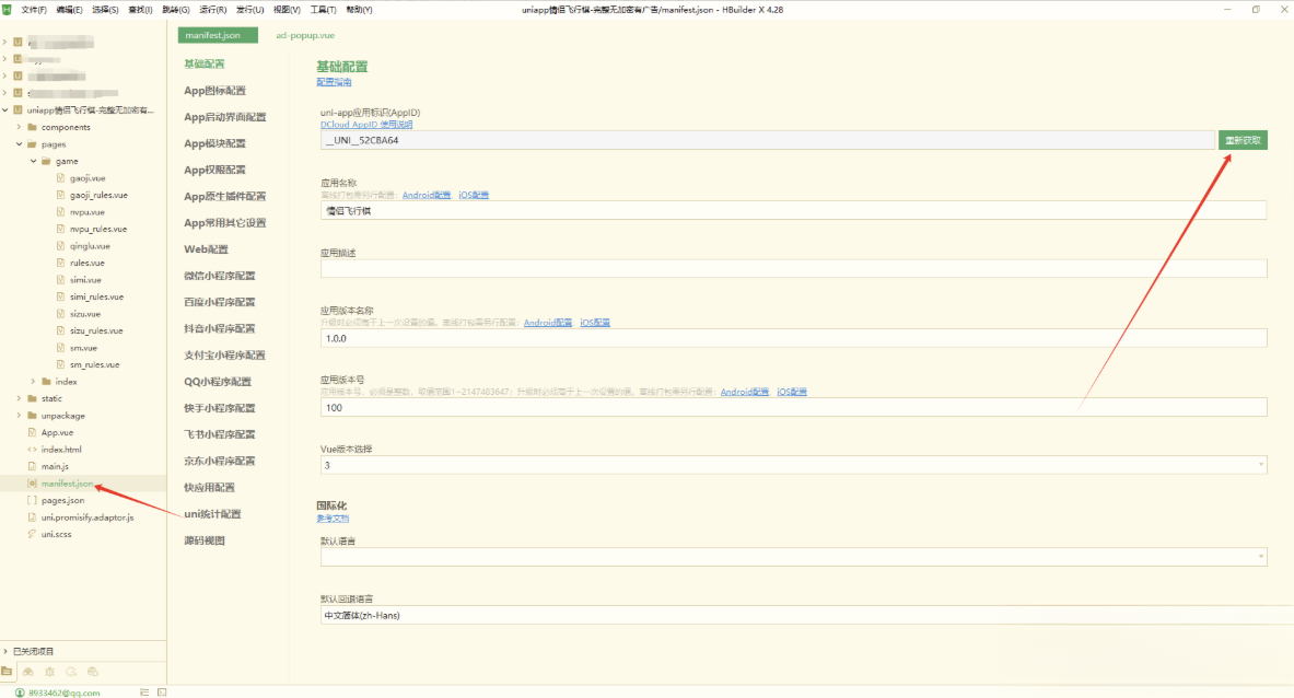图片[2]客创社区-专注互联网轻资产资源整合与分享情侣飞行棋游戏h5源码带uniapp客创社区-专注互联网轻资产资源整合与分享客创社区-专注互联网轻资产资源整合与分享