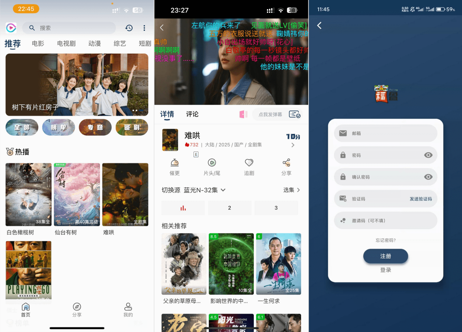 影视APP源码 SK影视 安卓+苹果双端APP 反编译详细视频教程+源码 - 创梦DreamCreation知识站