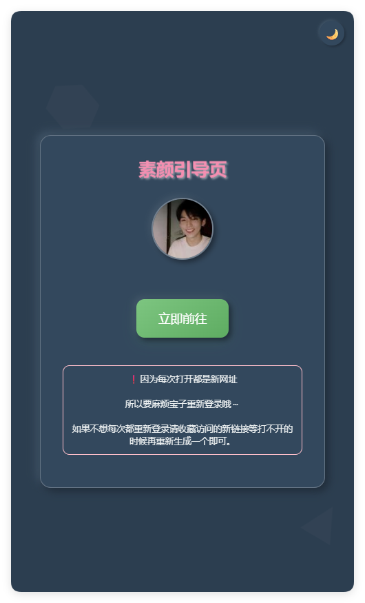 素颜随机2级域名引导页html源码 - 创梦DreamCreation知识站