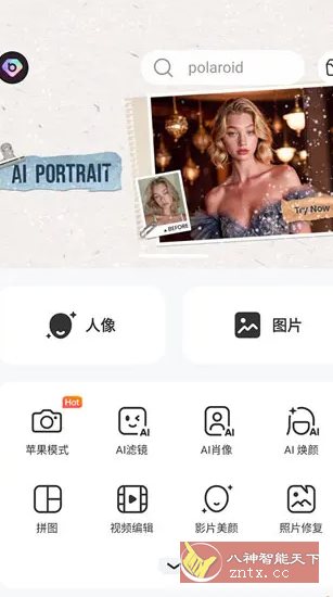 BeautyPlus美颜相机 v7.20.0高级版 - 创梦DreamCreation知识站