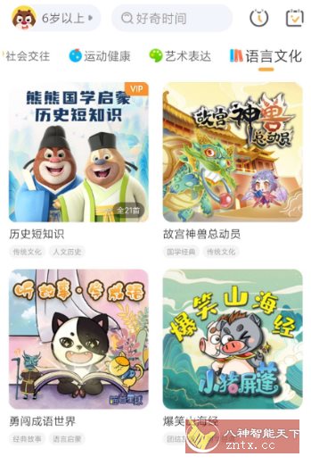 好奇时间v3.8.9高级版 - 创梦DreamCreation知识站