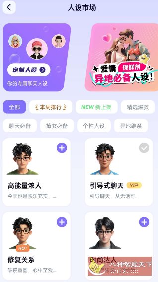 智能输入法v1.3.1高级版 - 创梦DreamCreation知识站