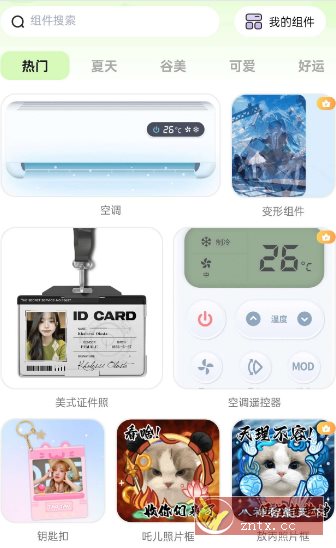 灵动屿v1.4.0高级版 - 创梦DreamCreation知识站