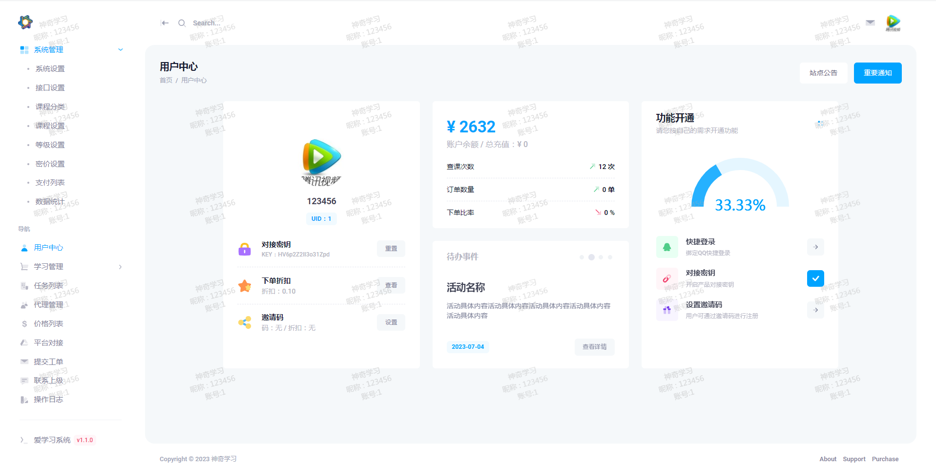 最新大学生DS网课系统源码-刷网课平台系统源码 - 创梦DreamCreation知识站