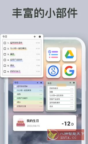 To-do List待办清单 v1.02.94.0925专业版 - 创梦DreamCreation知识站
