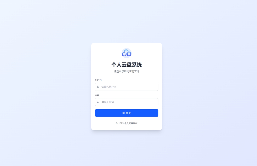 全新轻量化个人云盘系统源码 云盘存储系统源码PC+H5自适应 - 创梦DreamCreation知识站