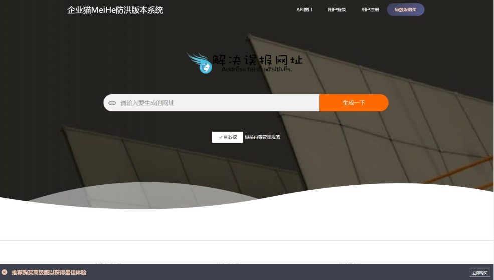 最新2025年 防红接口源码 直连防红系统源码+对接易支付 - 创梦DreamCreation知识站