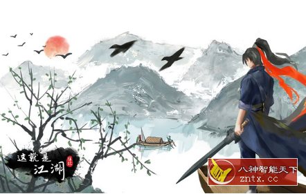 一部自由的武侠游戏小说：这就是江湖13.0纯净版 - 创梦DreamCreation知识站