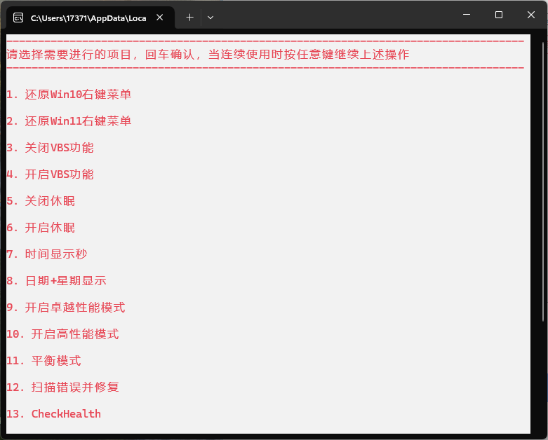 Windows常态化设置v20250616 - 创梦DreamCreation知识站