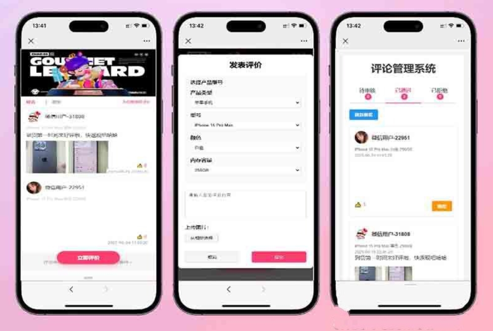 手机评论管理系统源码 自定义评论软件 中奖秀晒图源码本套晒图源码 - 创梦DreamCreation知识站
