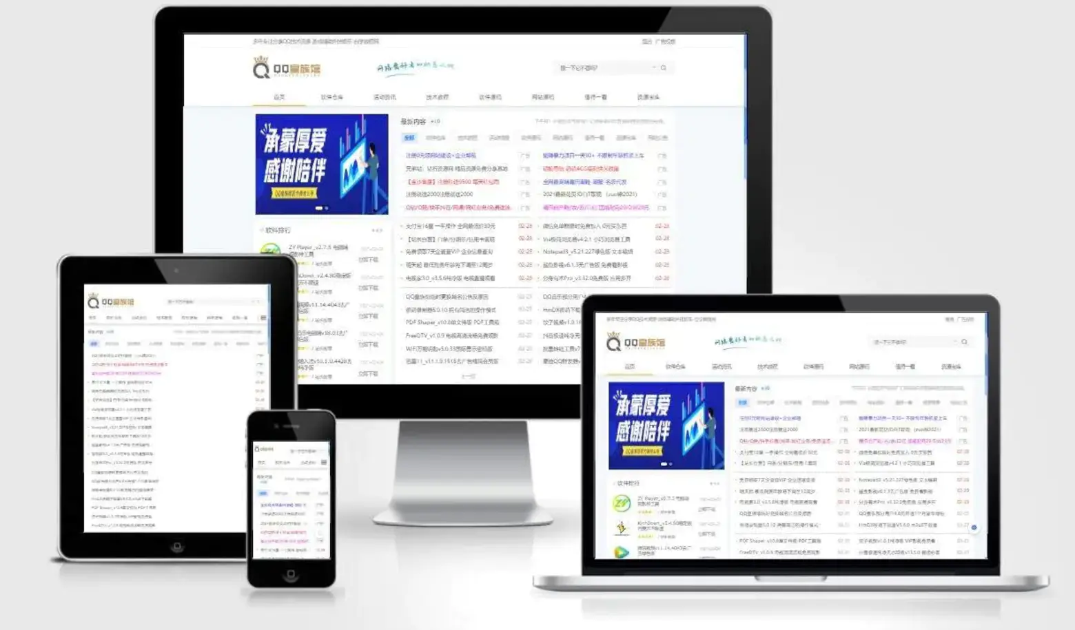 QQ皇族馆同款资源网模板 emlog程序整站源码分享 - 创梦DreamCreation知识站
