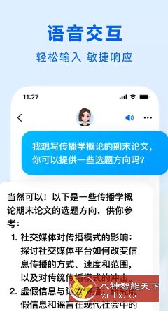 豆包v10.6.0官方版★字节跳动出品人工智能大模型 - 创梦DreamCreation知识站