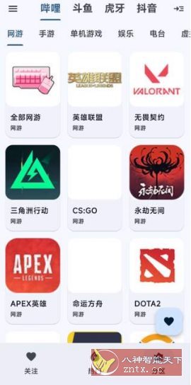 纯粹直播TV v2.0清爽版 –整合7大直播平台 - 创梦DreamCreation知识站