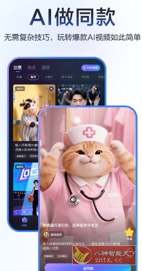 度加剪辑 V4.24.1.20 ★百度旗下AI创作工具 - 创梦DreamCreation知识站