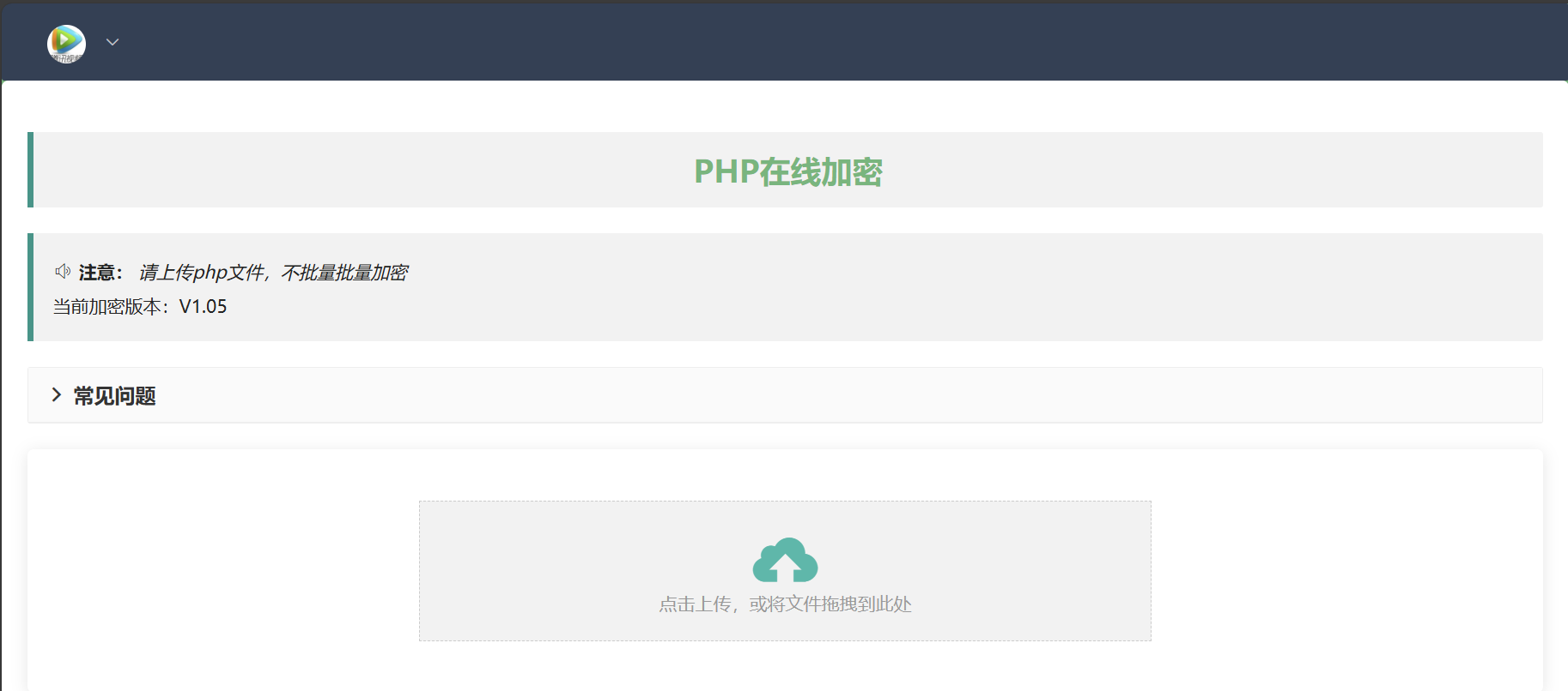 php在线加密网页源码 - 创梦DreamCreation知识站