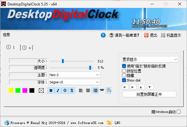 DesktopDigitalClock v5.55绿色版 - 创梦DreamCreation知识站