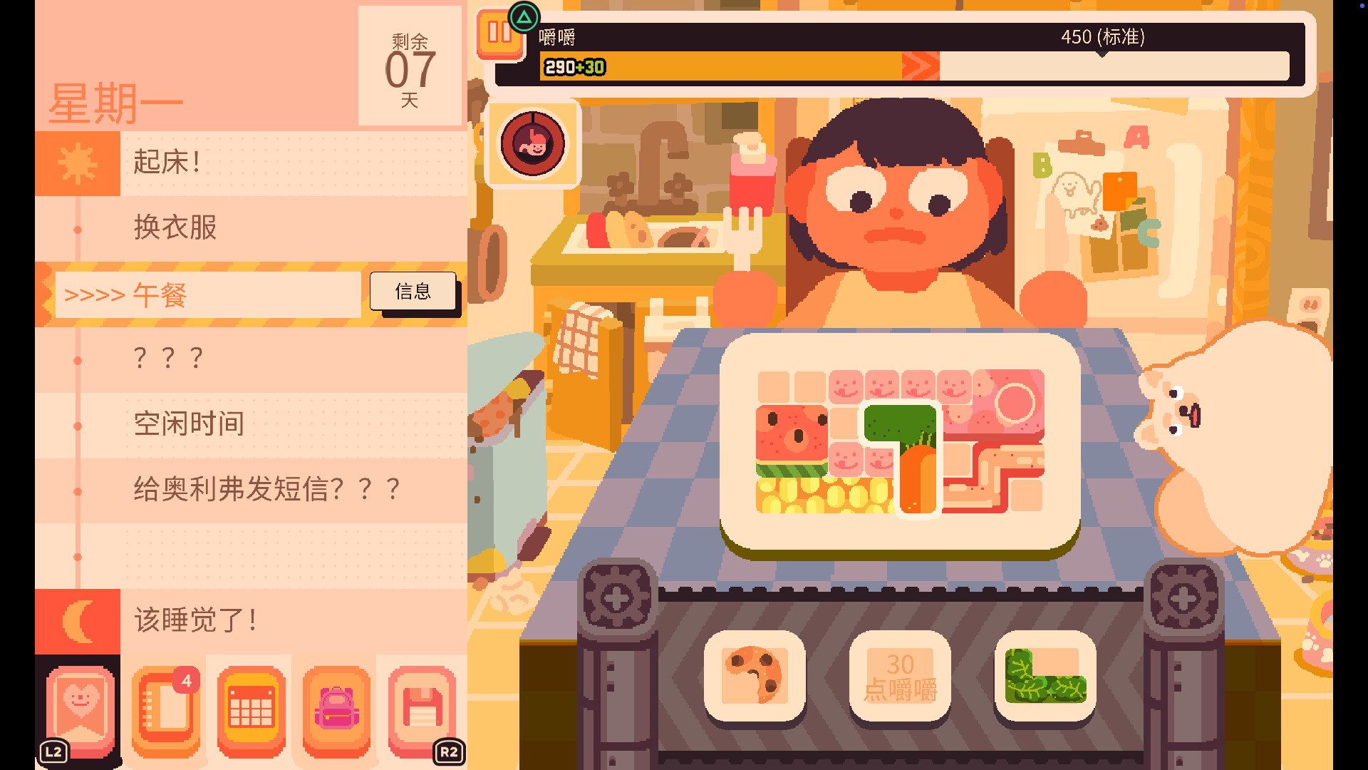 吞噬我/Consume Me - 创梦DreamCreation知识站