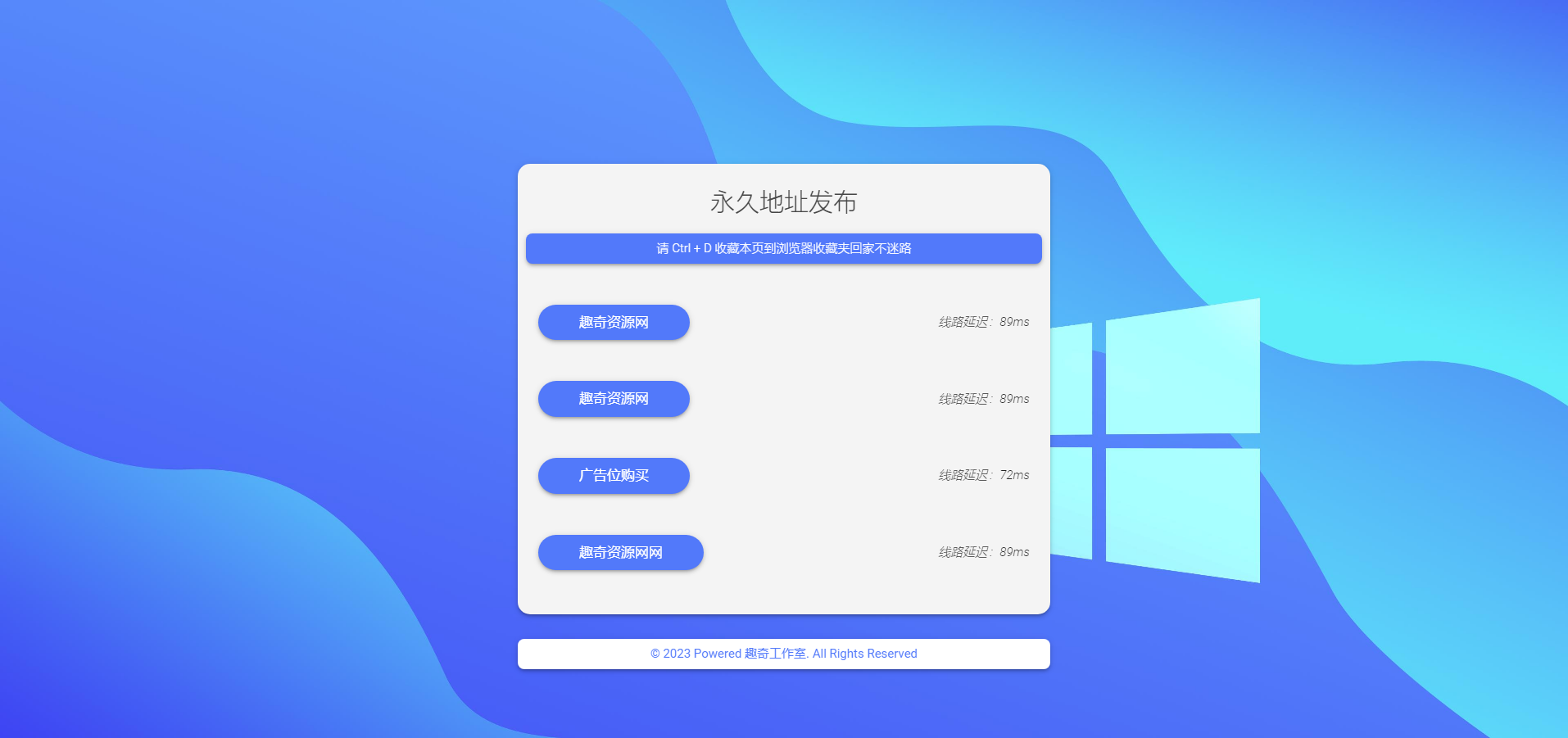 自适应带延迟检测网址发布页HTML源码 - 创梦DreamCreation知识站