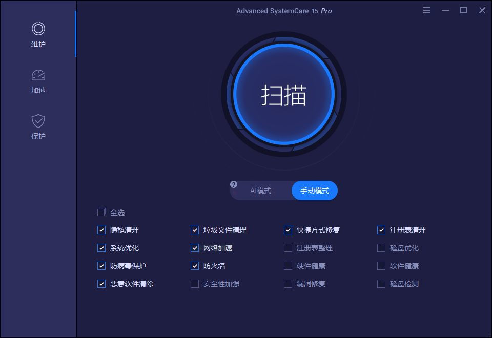 Advanced SystemCare v18.4.0.247 - 创梦DreamCreation知识站