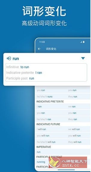 Reverso翻译和学*v14.7.0 高级版 - 创梦DreamCreation知识站