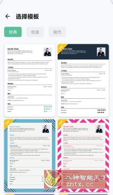 Resume Builder 简历生成器v1.01.49.0922高级版 - 创梦DreamCreation知识站