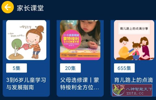 小辰讲故事车机版1.0.1无限制版 - 创梦DreamCreation知识站