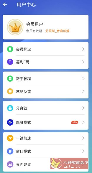 小X分身v32.3高级版 - 创梦DreamCreation知识站