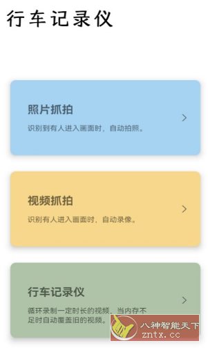 监控相机 - 创梦DreamCreation知识站