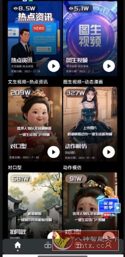 易元剪辑v1.6.9高级版 - 创梦DreamCreation知识站