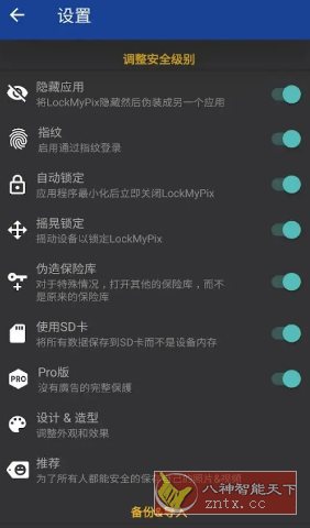 LockMyPix照片保险库v6.0.0.1D高级版 - 创梦DreamCreation知识站