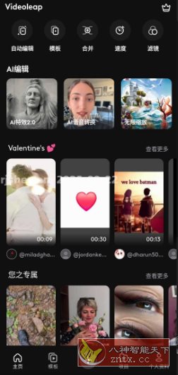 Videoleap Pro 专业视频剪辑1.36.0专业版 - 创梦DreamCreation知识站