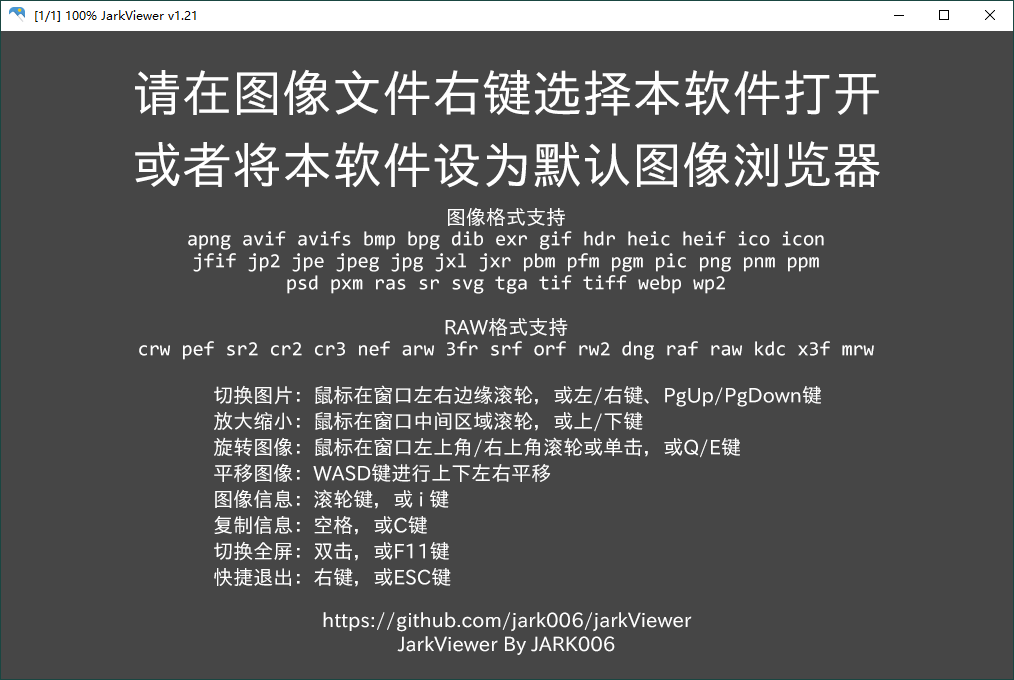 jarkViewer看图工具v1.26绿色版 - 创梦DreamCreation知识站