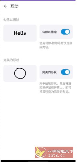 MyScript Math 手写数学识别 v1.4.2高级版 - 创梦DreamCreation知识站