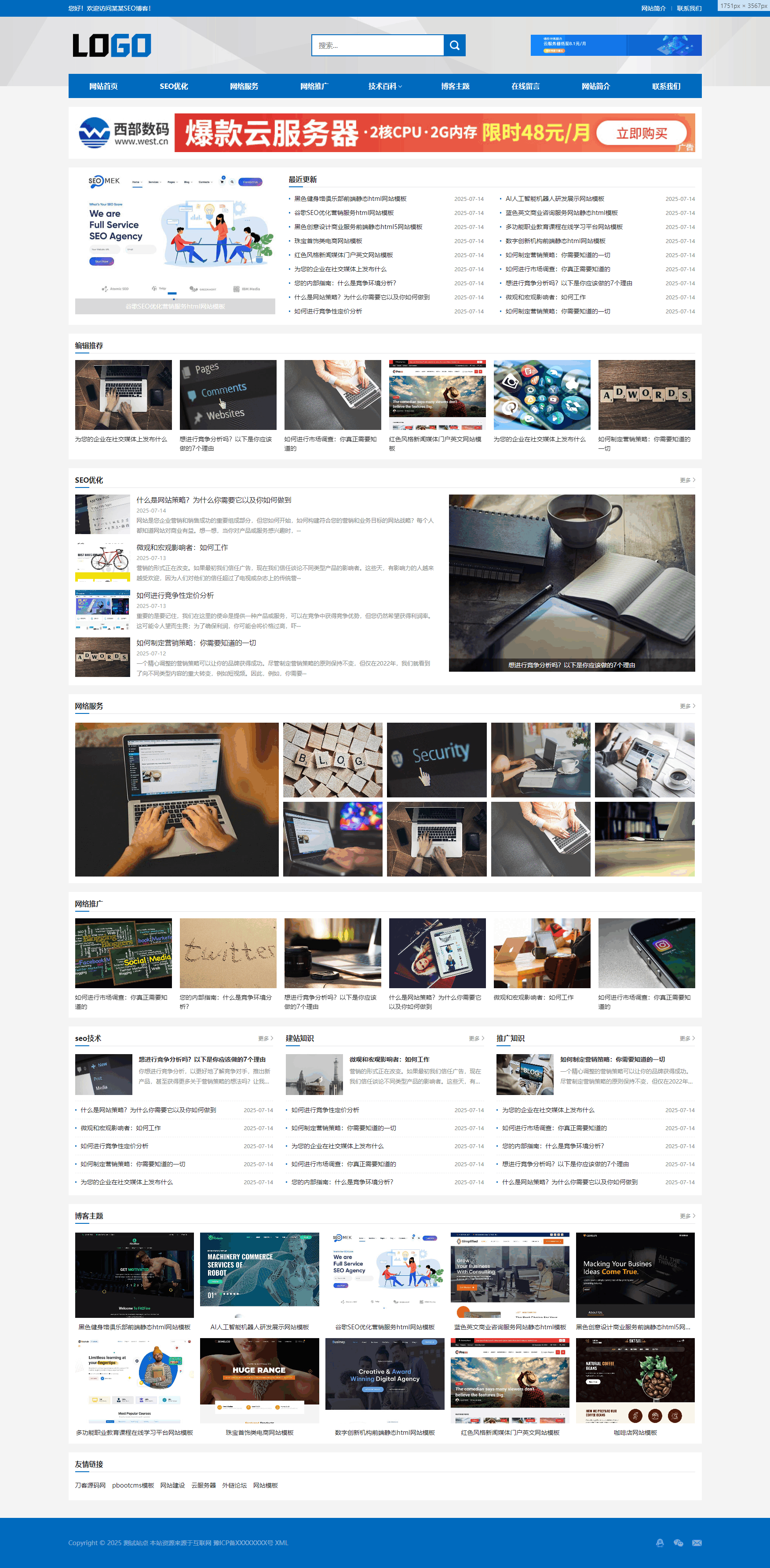 站长百科类网站pbootcms模板(自适应手机端) - 创梦DreamCreation知识站