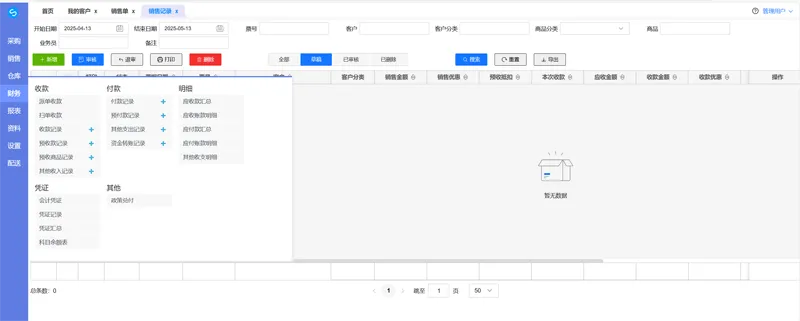 VUE3开源在线快品进销存管理系统源码