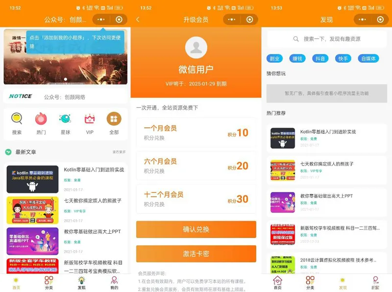 知识付费系统微信小程序源码(THINKPHP+VUE) - 创梦DreamCreation知识站
