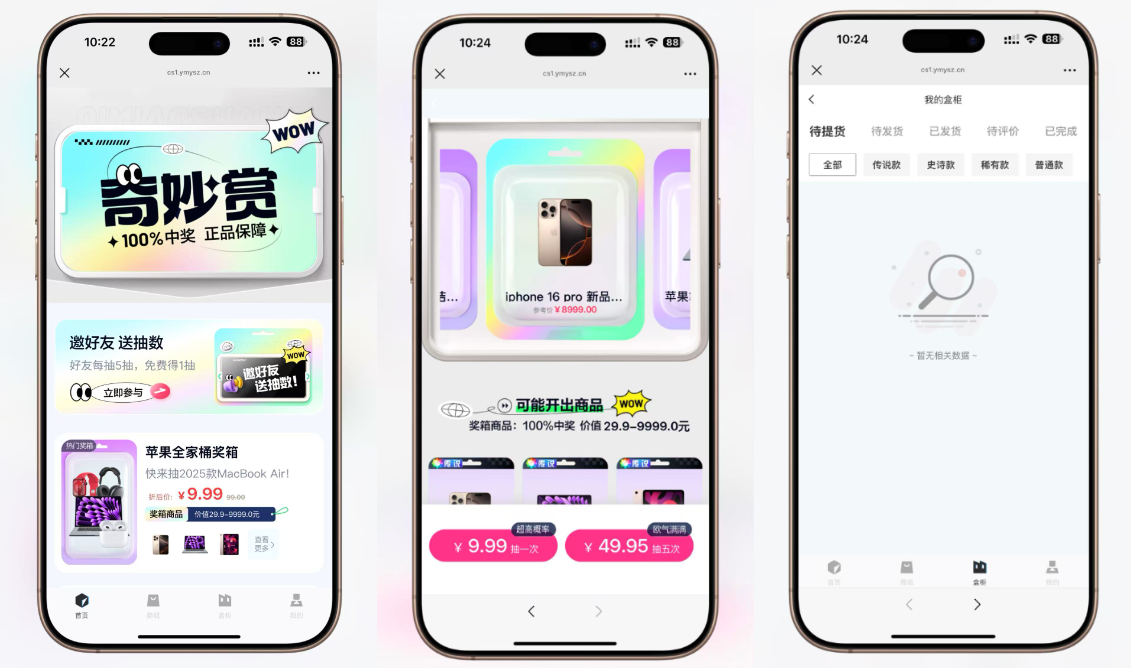 最新高仿百度网盘奇妙赏盲盒源码/Uniapp前端/易支付对接/无限回调/1:1完美复刻UI - 创梦DreamCreation知识站