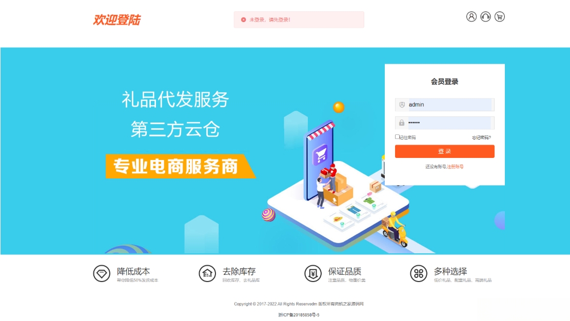 全开源礼品代发系统源码 电商快递代发 礼品网站源码 一件代发系统 - 创梦DreamCreation知识站