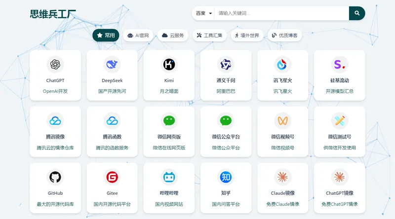 HTML简洁带粒子背景效果的网址导航网站源码 - 创梦DreamCreation知识站