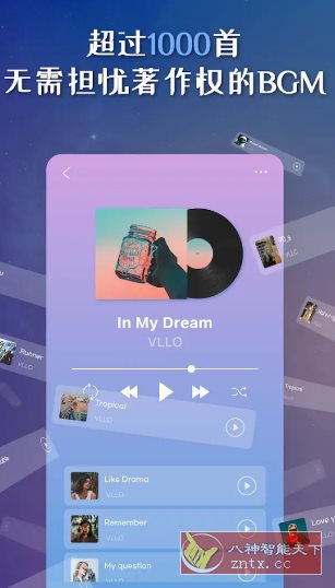 VLLO视频编辑器 v12.10.0高级版 - 创梦DreamCreation知识站