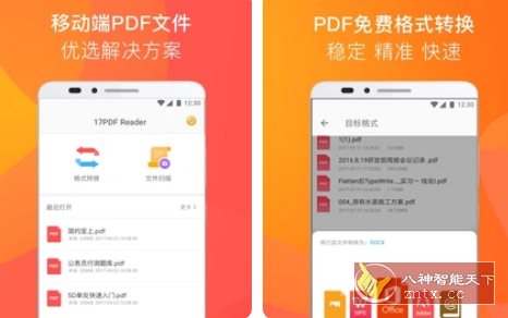 PDF阅读器 PDF Reader v1.9.4 高级版 - 创梦DreamCreation知识站
