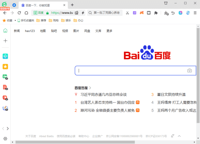 360安全浏览器v16.1.2070.64绿色版 - 创梦DreamCreation知识站