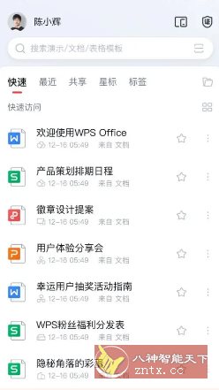 WPS Office v18.21.1高级版 - 创梦DreamCreation知识站