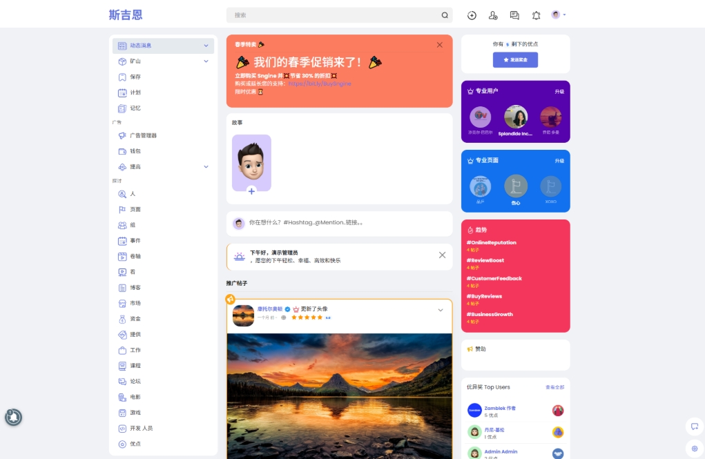 海外社交平台 PHP源码Sngine 4.0.4 多语言支持短视频和博客订阅 - 创梦DreamCreation知识站